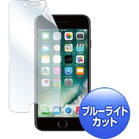 サンワサプライ SANWA iPhone 7用ブルーライトカット液晶保護指紋反射防止フィルム PDAFIP64BCAR 1個