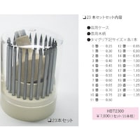 アルゴファイル タマグリ23本セット HBT2300 1S(23本)
