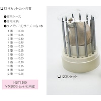 アルゴファイル タマグリ12本セット HBT1200 1S(12本)