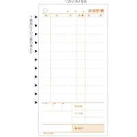 ヒサゴ HISAGO お会計票・ミシン11本入 2P 3066 1冊(300枚)