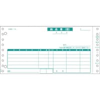 ヒサゴ HISAGO 納品書 受領付 3P SB4803P 1Pk(1000枚)