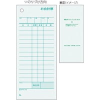 ヒサゴ HISAGO お会計票・ミズ色 1145 1冊(500枚)