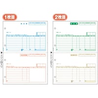 ヒサゴ HISAGO 納品書 2面 2枚組(2枚1セット) GB1101 1Pk(500枚)