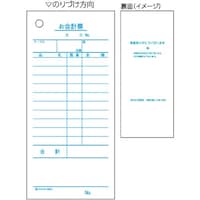 ヒサゴ HISAGO お会計票(大入り) 2007E 1冊(2000枚)