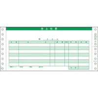 ヒサゴ HISAGO 売上伝票 請求・納品・受領付 4P GB233 1Pk(200枚)