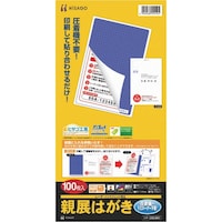 ヒサゴ HISAGO 親展はがき