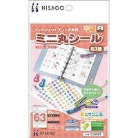 ヒサゴ HISAGO ミニ丸シール 63面 CJ882S 1Pk(10SHT)