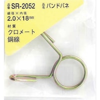 和気産業 WAKI 鉄バンドバネ 2.0×18(1個入) SR2052 1Pk(1個)