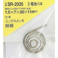 和気産業 WAKI ニッケル電池バネ 1.0×7×20×11H(1個入)