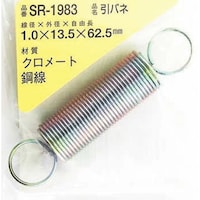 和気産業 WAKI 鉄引きバネ 1×13.5×62.5(1個入)
