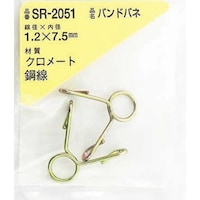 和気産業 WAKI 鉄バンドバネ 1.2×7.5(2個入) SR2051 1Pk(2個)