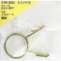 和気産業 WAKI 鉄バンドバネ 2.0×26(1個入) SR2054 1Pk(1個)