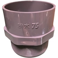 セキスイ エスロン DV継手 排水用バルブソケット75