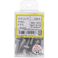 OHSATO OHSATO ステンレス小ねじセットトラスM5X20