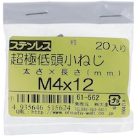 OHSATO OHSATO ステンレス超極低頭小ねじM4X12(20入) 61562 1Pk(20本)
