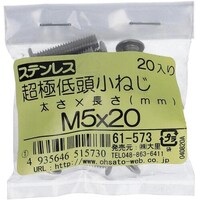 OHSATO OHSATO ステンレス超極低頭小ねじM5X20(20入) 61573 1Pk(20本)