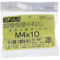 OHSATO OHSATO ステンレス超極低頭小ねじM4X10(20入)