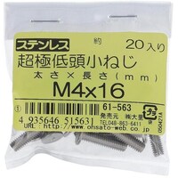 OHSATO OHSATO ステンレス超極低頭小ねじM4X16(20入)