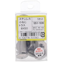 OHSATO OHSATO ステンレス小ねじセットトラスM8X50