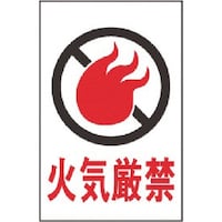 ヒカリ 光 火気厳禁