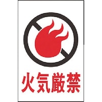 ヒカリ 光 火気厳禁