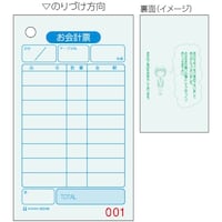 ヒサゴ HISAGO お会計票/色上質・No.入 2031N 1冊(500枚)