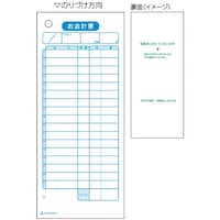 ヒサゴ HISAGO お会計票・多数行 2014 1冊(500枚)