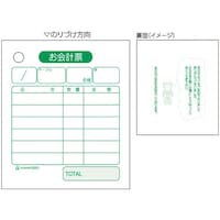 ヒサゴ HISAGO お会計票 2001 1冊(1000枚)