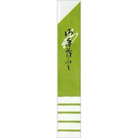 大黒工業 大黒 箸袋 2170 151700 1組(500枚)