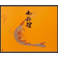 大黒工業 大黒 折掛紙 No.160小