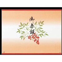 大黒工業 大黒 折掛紙 No.557