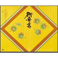 大黒工業 大黒 折掛紙 No.1732 御弁当 71500 1組(100枚)