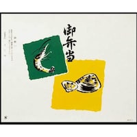 大黒工業 大黒 折掛紙 No.1103 62100 1組(100枚)