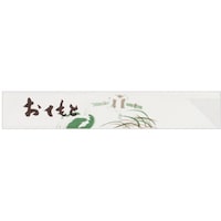 大黒工業 大黒 箸袋 1005 140500 1組(500枚)