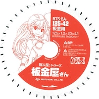 モトユキ モトユキ ブルドッグ職人屋さんシリーズ