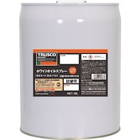 トラスコ中山 TRUSCO αホワイトオイル 18L ECOWOC18 1缶