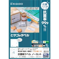 ヒサゴ HISAGO 抗菌紙ラベル A4 ノーカット 20枚入り