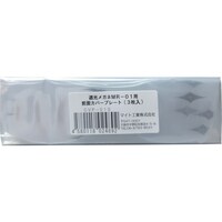 �}�C�g�H�Ɓ@�}�C�g�@�O�ʃJ�o�[�v���[�g�@�i�R���Z�b�g�j�@�l�q�O�P