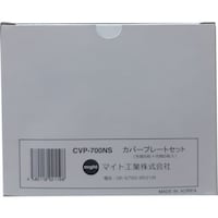 マイト工業 マイト カバープレートセット 8(前)×6(内) MR700N