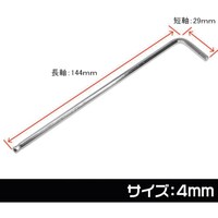 ワールドツール アストロプロダクツ ヘックスレンチ 4mm 2002000027276 1本