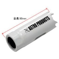 ワールドツール アストロプロダクツ バイメタルホールソー 18mm 2011000011222 1個