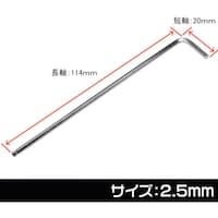 ワールドツール アストロプロダクツ ヘックスレンチ 2.5mm 2002000027252 1本