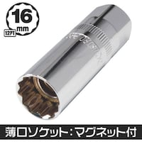 ワールドツール アストロプロダクツ 3/8DR 薄口プラグソケット マグネットタイプ12PT 16mm SS870