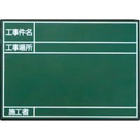 マイゾックス MYZOX 工事用携帯黒板 ハンドプラスボード グリーンタイプ ボード単体 G40タイプ<HPG40B>