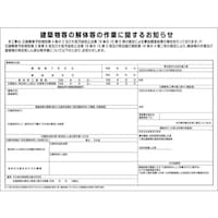 �O���[���N���X�@�O���[���N���X�@�A�X�x�X�g�i�Ζȁj��Q�΍��W���@�Q�P�S�T�P�X�O�T�O�X�@�P��