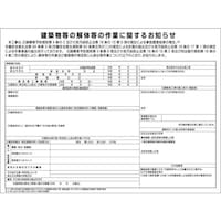 �O���[���N���X�@�O���[���N���X�@�A�X�x�X�g�i�Ζȁj��Q�΍��W���@�Q�P�S�T�P�X�O�T�O�W�@�P��