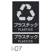 テラモト テラモト 分別ラベルI