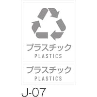 テラモト テラモト 分別ラベルJ