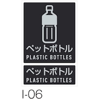 テラモト テラモト 分別ラベルI