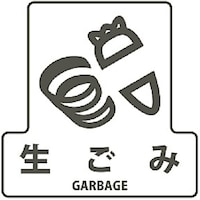 山崎産業 コンドル 分別シールF 生ごみ